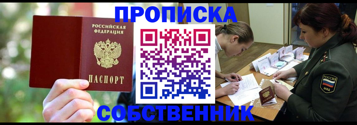 пропишу в квартире в Ростовской области