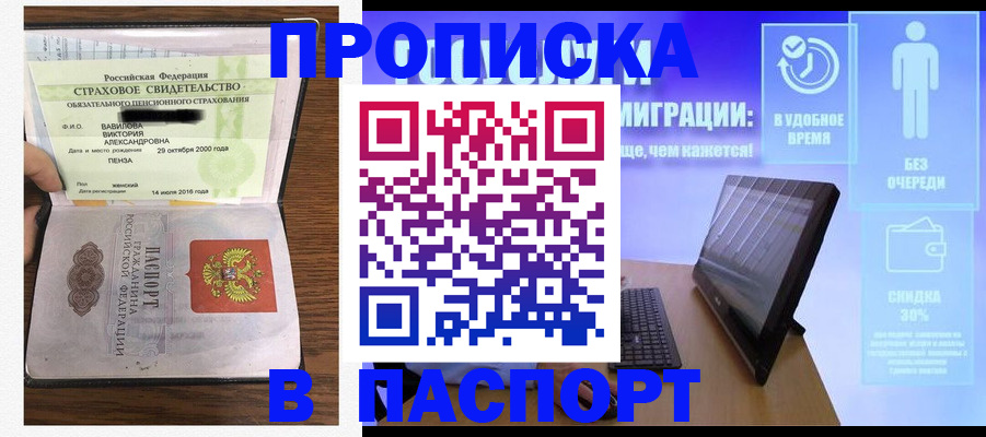регистрация в Ростовской области